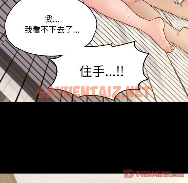 查看漫画在學校達咩！/學校母湯黑白來！ - 第38話 - sayhentaiz.net中的2648126图片