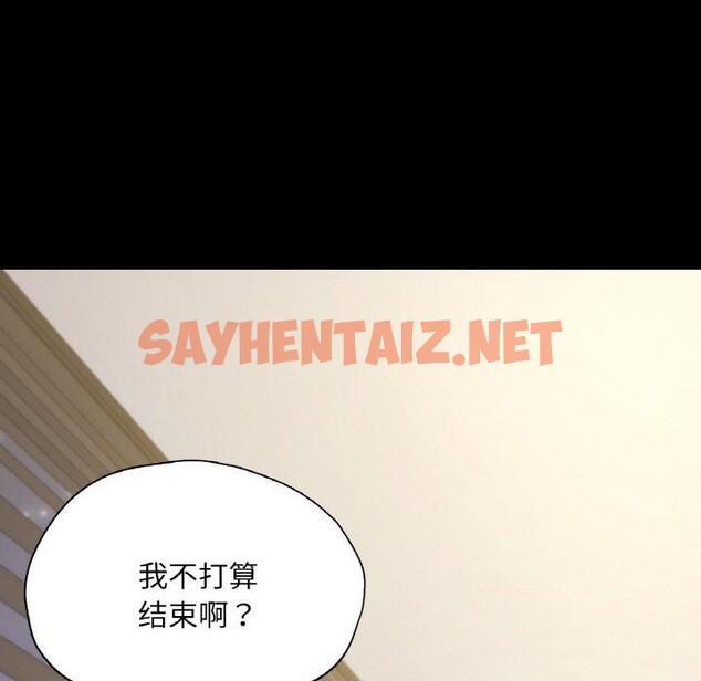 查看漫画在學校達咩！/學校母湯黑白來！ - 第38話 - sayhentaiz.net中的2648131图片