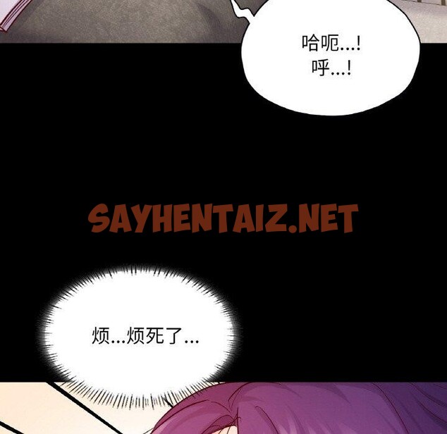 查看漫画在學校達咩！/學校母湯黑白來！ - 第38話 - sayhentaiz.net中的2648133图片