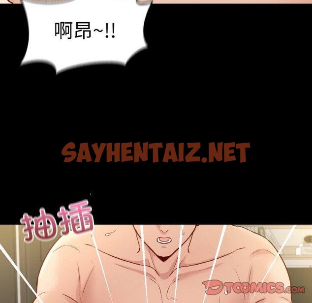 查看漫画在學校達咩！/學校母湯黑白來！ - 第38話 - sayhentaiz.net中的2648135图片