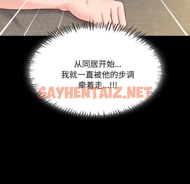 查看漫画在學校達咩！/學校母湯黑白來！ - 第38話 - sayhentaiz.net中的2648137图片