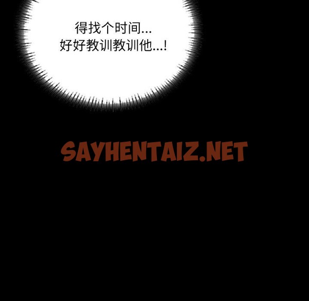 查看漫画在學校達咩！/學校母湯黑白來！ - 第38話 - sayhentaiz.net中的2648140图片