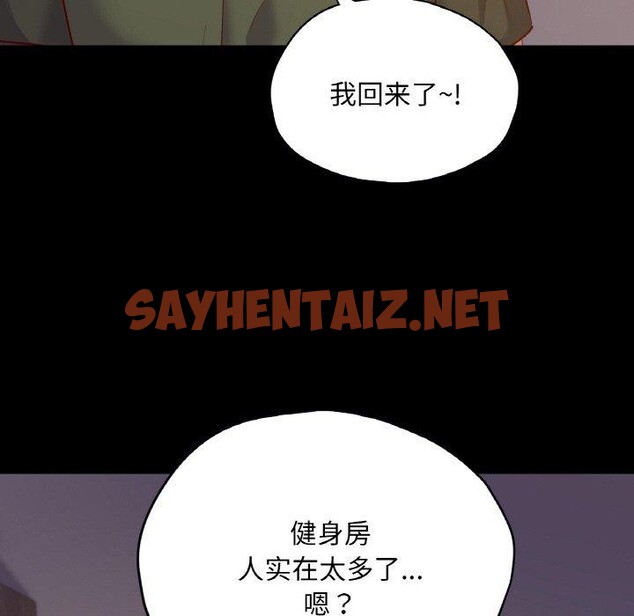 查看漫画在學校達咩！/學校母湯黑白來！ - 第38話 - sayhentaiz.net中的2648146图片