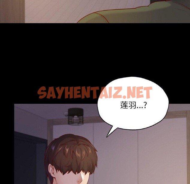 查看漫画在學校達咩！/學校母湯黑白來！ - 第38話 - sayhentaiz.net中的2648148图片