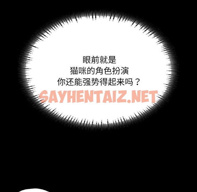 查看漫画在學校達咩！/學校母湯黑白來！ - 第38話 - sayhentaiz.net中的2648157图片