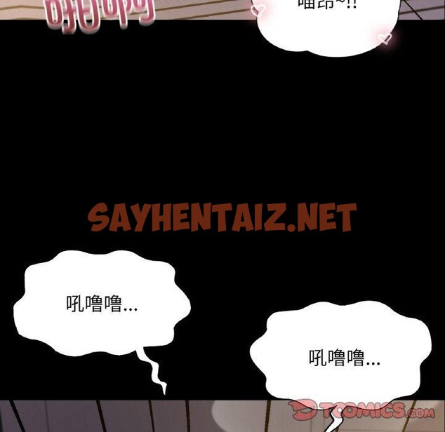 查看漫画在學校達咩！/學校母湯黑白來！ - 第38話 - sayhentaiz.net中的2648162图片