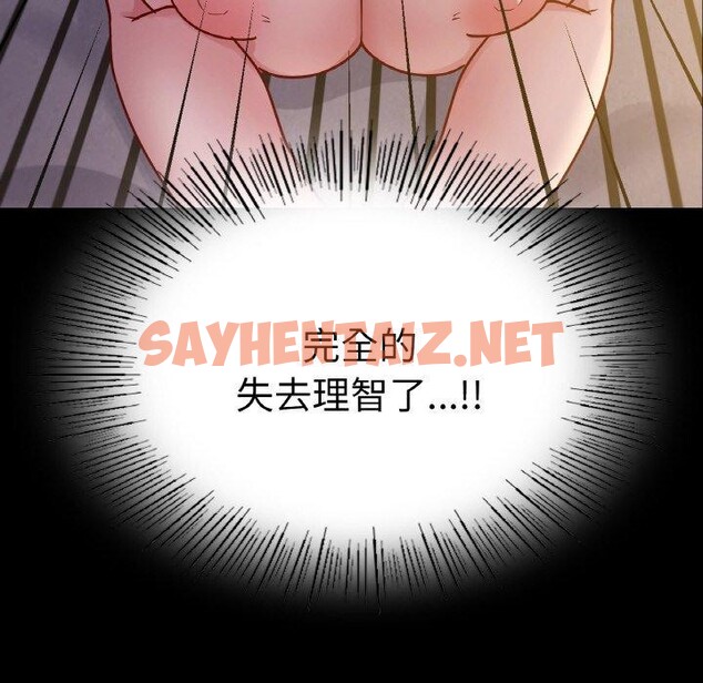 查看漫画在學校達咩！/學校母湯黑白來！ - 第38話 - sayhentaiz.net中的2648165图片