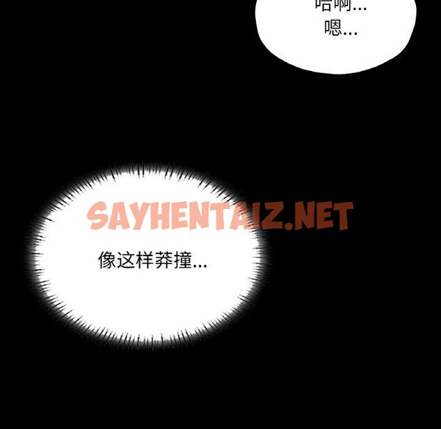 查看漫画在學校達咩！/學校母湯黑白來！ - 第38話 - sayhentaiz.net中的2648170图片