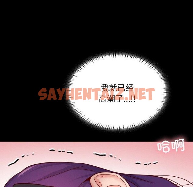 查看漫画在學校達咩！/學校母湯黑白來！ - 第38話 - sayhentaiz.net中的2648176图片