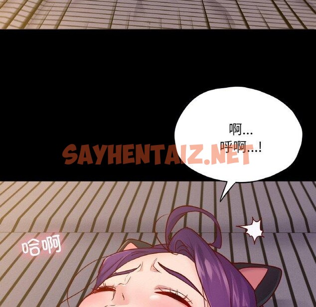 查看漫画在學校達咩！/學校母湯黑白來！ - 第38話 - sayhentaiz.net中的2648185图片