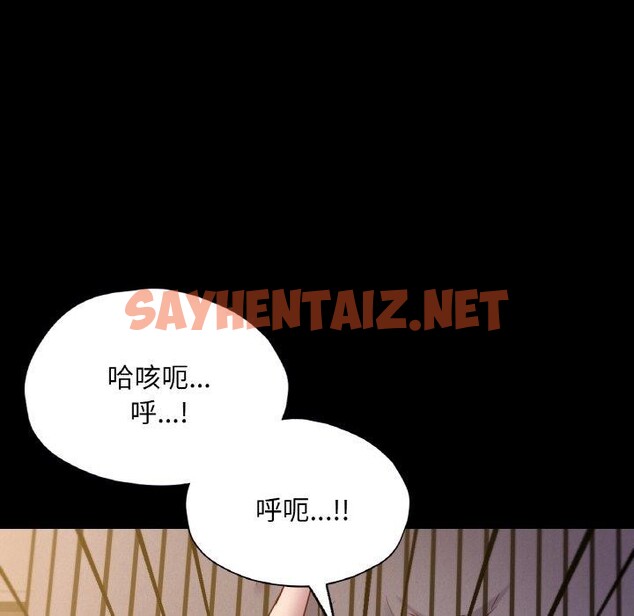 查看漫画在學校達咩！/學校母湯黑白來！ - 第38話 - sayhentaiz.net中的2648194图片