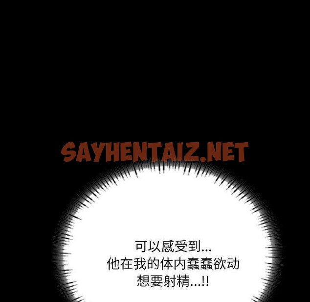 查看漫画在學校達咩！/學校母湯黑白來！ - 第38話 - sayhentaiz.net中的2648199图片