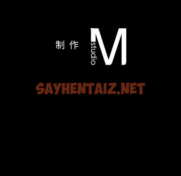 查看漫画在學校達咩！/學校母湯黑白來！ - 第38話 - sayhentaiz.net中的2648229图片