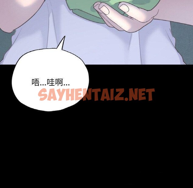 查看漫画在學校達咩！/學校母湯黑白來！ - 第39話 - sayhentaiz.net中的2679529图片