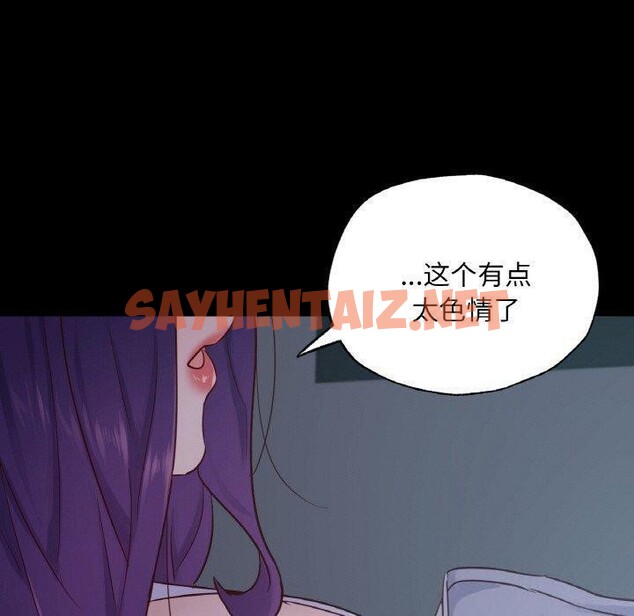 查看漫画在學校達咩！/學校母湯黑白來！ - 第39話 - sayhentaiz.net中的2679530图片