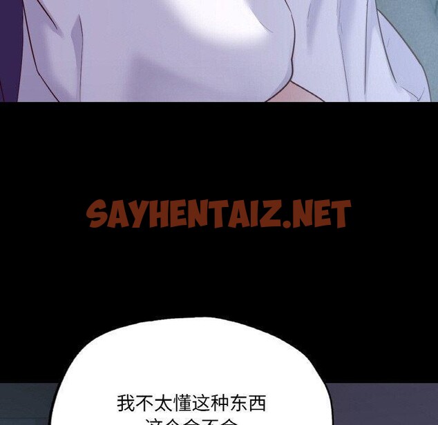 查看漫画在學校達咩！/學校母湯黑白來！ - 第39話 - sayhentaiz.net中的2679532图片