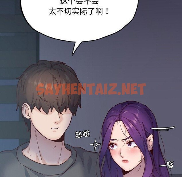 查看漫画在學校達咩！/學校母湯黑白來！ - 第39話 - sayhentaiz.net中的2679533图片