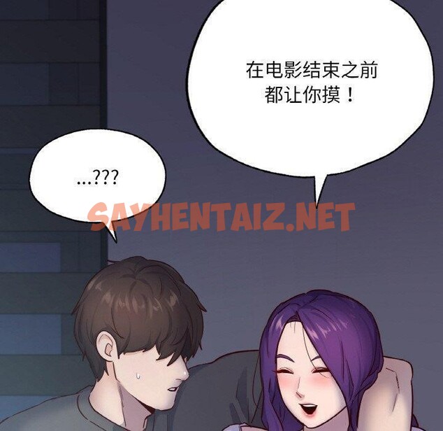 查看漫画在學校達咩！/學校母湯黑白來！ - 第39話 - sayhentaiz.net中的2679538图片