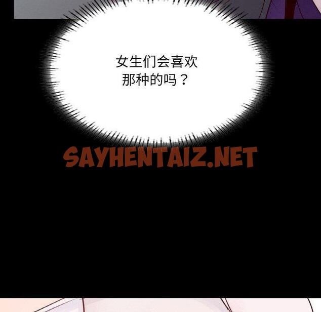 查看漫画在學校達咩！/學校母湯黑白來！ - 第39話 - sayhentaiz.net中的2679542图片