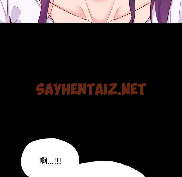 查看漫画在學校達咩！/學校母湯黑白來！ - 第39話 - sayhentaiz.net中的2679572图片