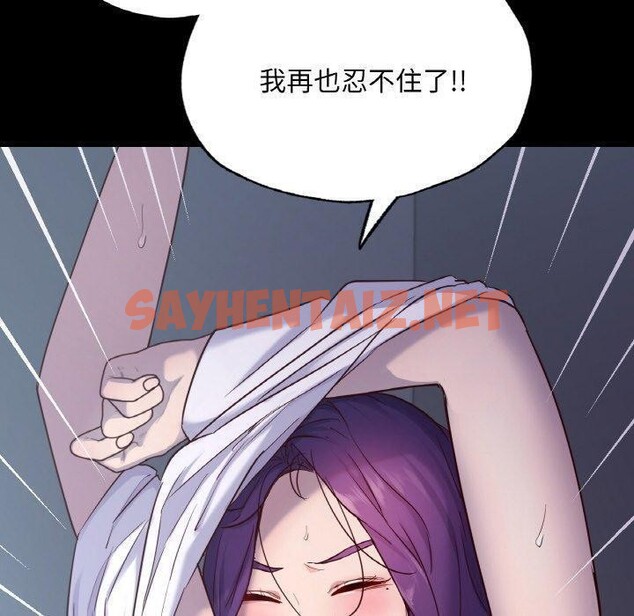 查看漫画在學校達咩！/學校母湯黑白來！ - 第39話 - sayhentaiz.net中的2679573图片