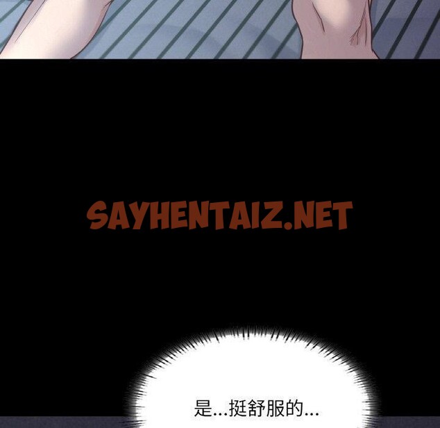 查看漫画在學校達咩！/學校母湯黑白來！ - 第39話 - sayhentaiz.net中的2679578图片