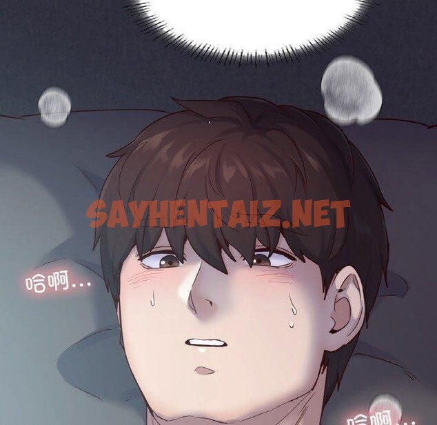 查看漫画在學校達咩！/學校母湯黑白來！ - 第39話 - sayhentaiz.net中的2679579图片