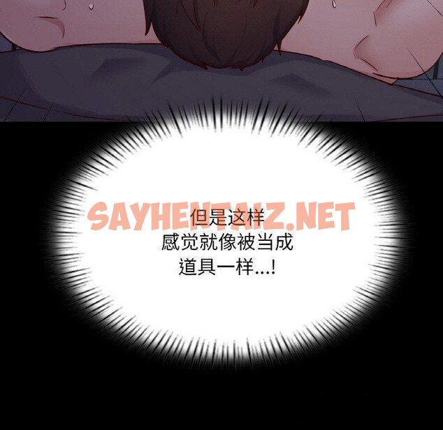 查看漫画在學校達咩！/學校母湯黑白來！ - 第39話 - sayhentaiz.net中的2679583图片