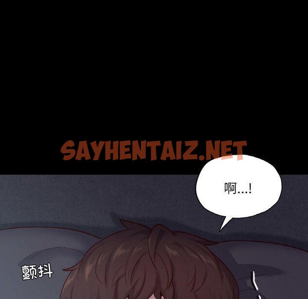 查看漫画在學校達咩！/學校母湯黑白來！ - 第39話 - sayhentaiz.net中的2679584图片