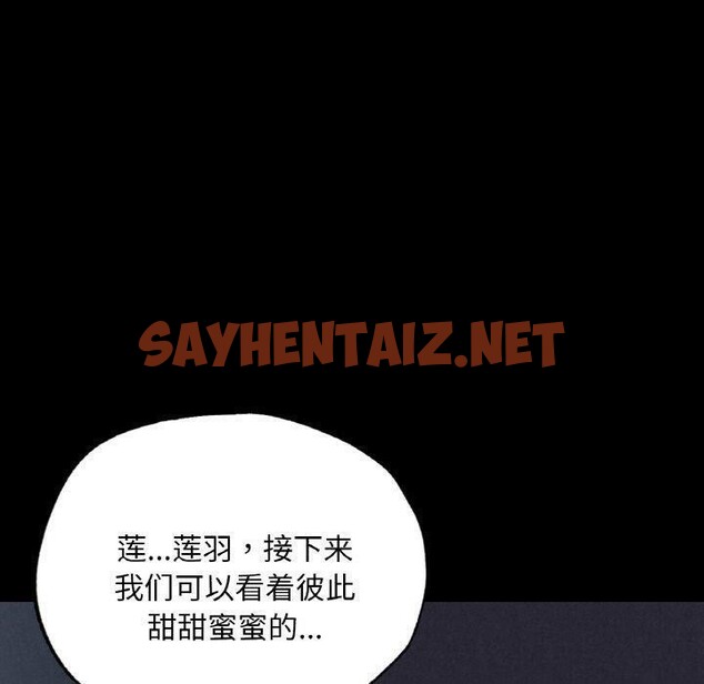 查看漫画在學校達咩！/學校母湯黑白來！ - 第39話 - sayhentaiz.net中的2679589图片