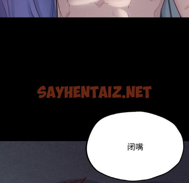 查看漫画在學校達咩！/學校母湯黑白來！ - 第39話 - sayhentaiz.net中的2679591图片