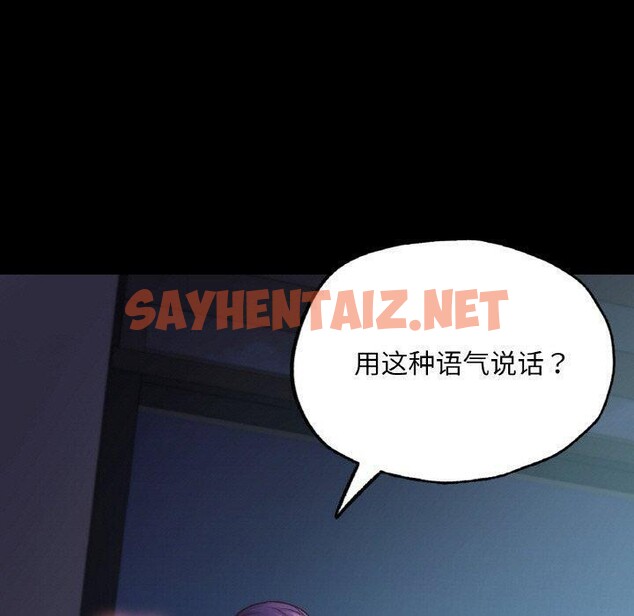 查看漫画在學校達咩！/學校母湯黑白來！ - 第39話 - sayhentaiz.net中的2679595图片