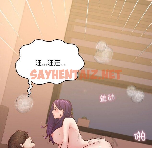 查看漫画在學校達咩！/學校母湯黑白來！ - 第39話 - sayhentaiz.net中的2679600图片