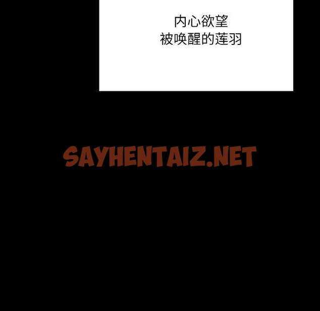 查看漫画在學校達咩！/學校母湯黑白來！ - 第39話 - sayhentaiz.net中的2679607图片