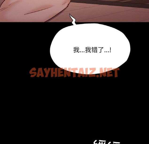 查看漫画在學校達咩！/學校母湯黑白來！ - 第39話 - sayhentaiz.net中的2679614图片