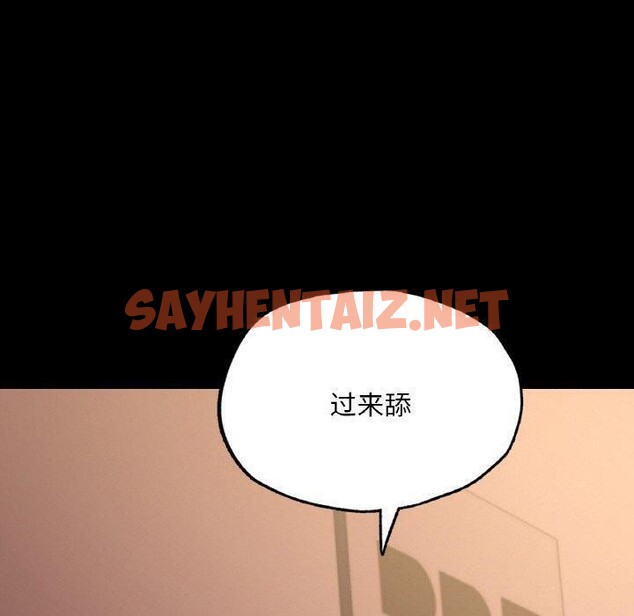 查看漫画在學校達咩！/學校母湯黑白來！ - 第39話 - sayhentaiz.net中的2679617图片