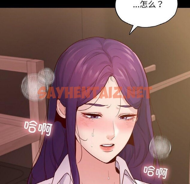 查看漫画在學校達咩！/學校母湯黑白來！ - 第39話 - sayhentaiz.net中的2679626图片