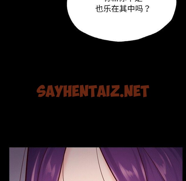 查看漫画在學校達咩！/學校母湯黑白來！ - 第39話 - sayhentaiz.net中的2679631图片