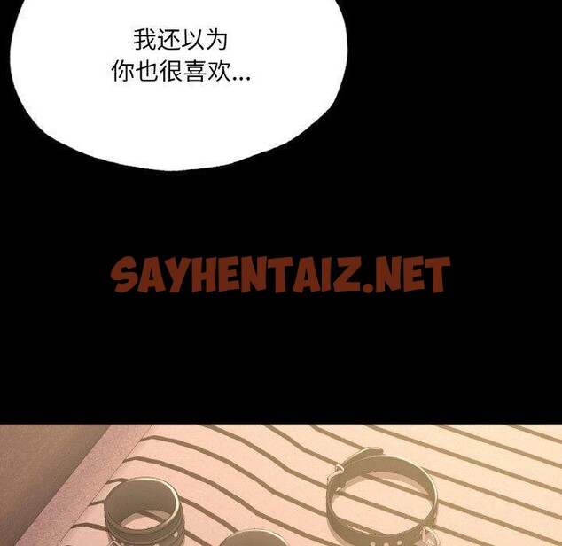 查看漫画在學校達咩！/學校母湯黑白來！ - 第39話 - sayhentaiz.net中的2679633图片