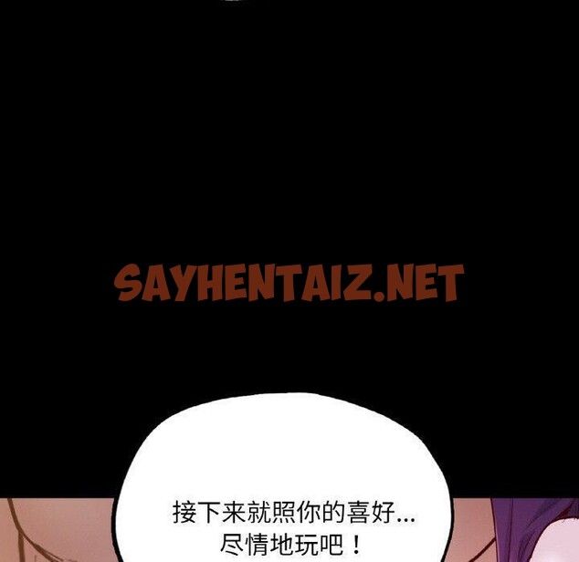 查看漫画在學校達咩！/學校母湯黑白來！ - 第39話 - sayhentaiz.net中的2679641图片