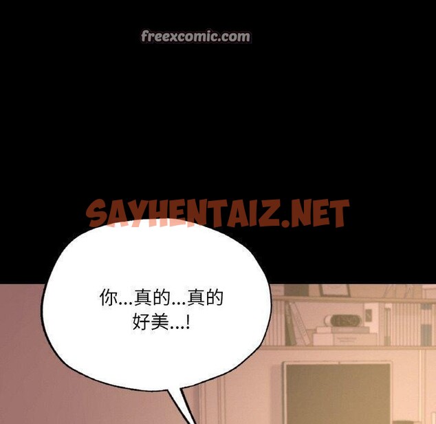 查看漫画在學校達咩！/學校母湯黑白來！ - 第39話 - sayhentaiz.net中的2679653图片