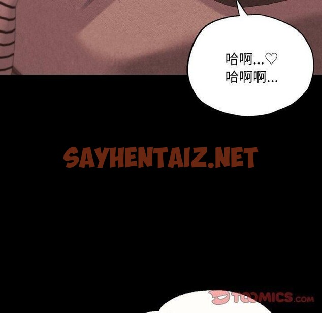 查看漫画在學校達咩！/學校母湯黑白來！ - 第39話 - sayhentaiz.net中的2679655图片