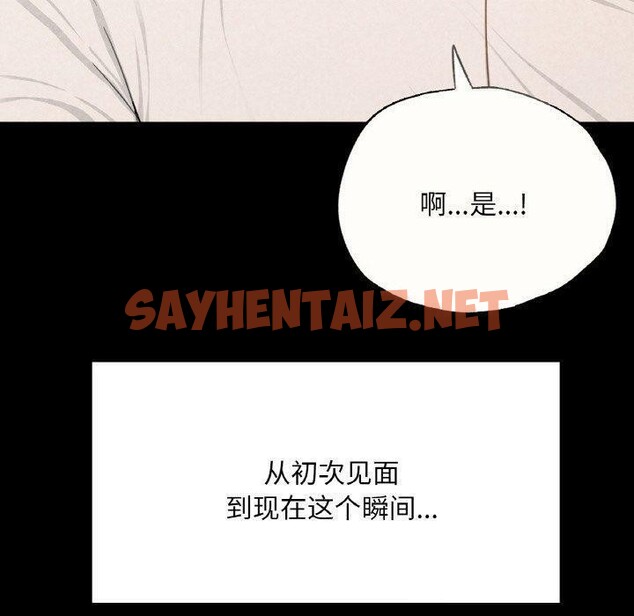 查看漫画在學校達咩！/學校母湯黑白來！ - 第39話 - sayhentaiz.net中的2679658图片