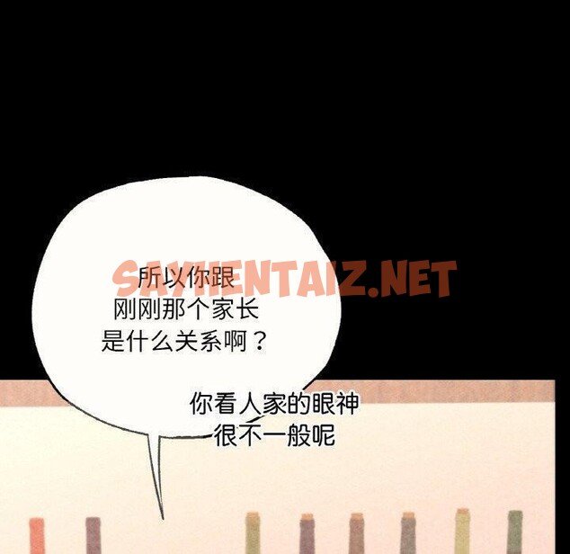 查看漫画在學校達咩！/學校母湯黑白來！ - 第39話 - sayhentaiz.net中的2679659图片