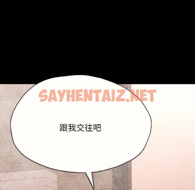 查看漫画在學校達咩！/學校母湯黑白來！ - 第39話 - sayhentaiz.net中的2679662图片