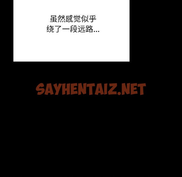 查看漫画在學校達咩！/學校母湯黑白來！ - 第39話 - sayhentaiz.net中的2679665图片