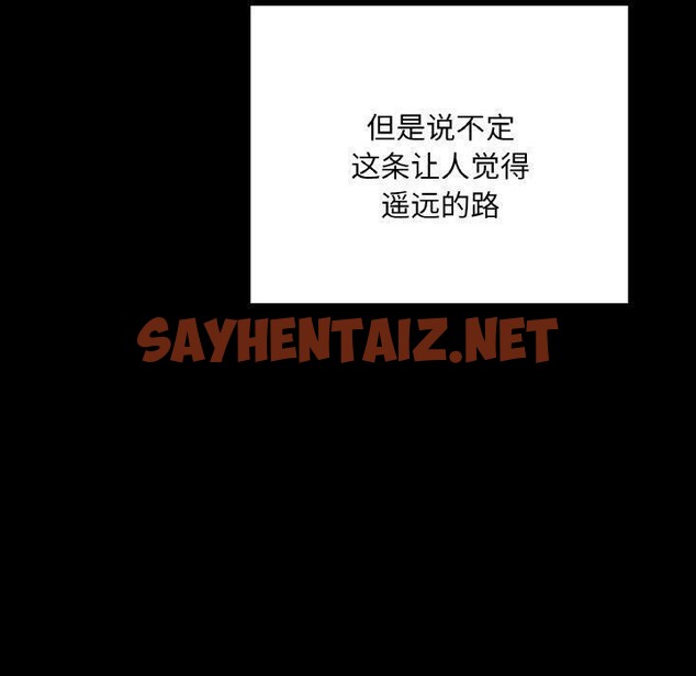 查看漫画在學校達咩！/學校母湯黑白來！ - 第39話 - sayhentaiz.net中的2679669图片