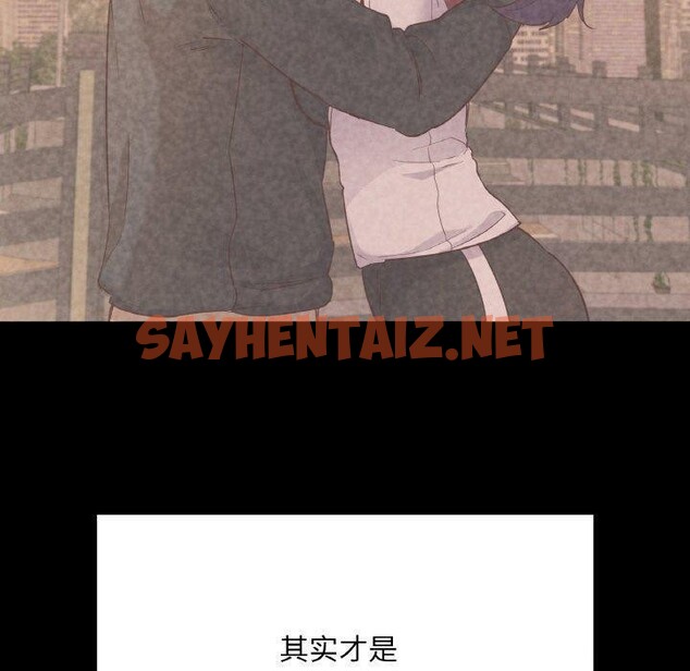 查看漫画在學校達咩！/學校母湯黑白來！ - 第39話 - sayhentaiz.net中的2679671图片