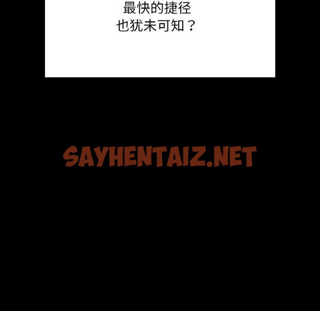 查看漫画在學校達咩！/學校母湯黑白來！ - 第39話 - sayhentaiz.net中的2679672图片