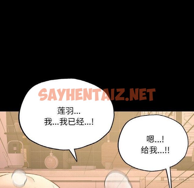 查看漫画在學校達咩！/學校母湯黑白來！ - 第39話 - sayhentaiz.net中的2679673图片